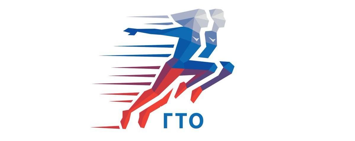 КОМАНДА ДОБРОВОЛЬНОЙ НАРОДНОЙ ДРУЖИНЫ «РУСИЧИ» В ГТО.