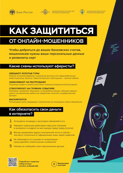 мошенники. мошенники.