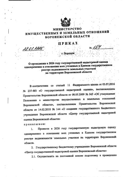 росреест.